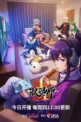 魔幻动漫